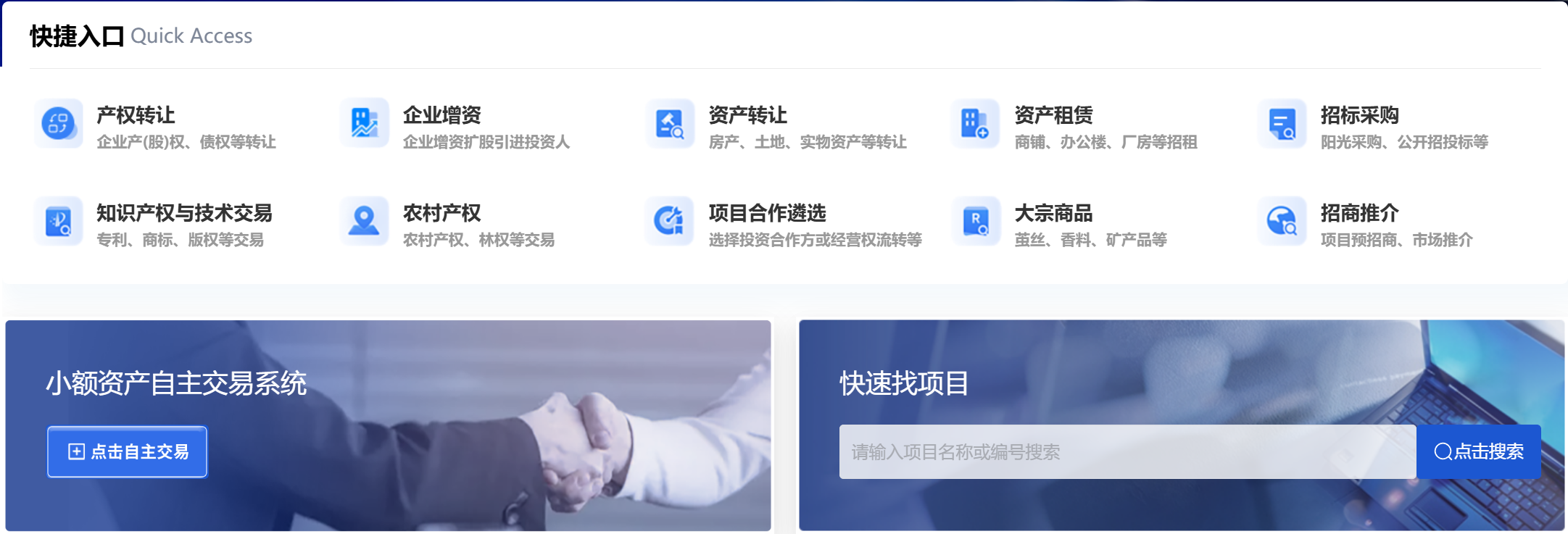 網站登錄入口