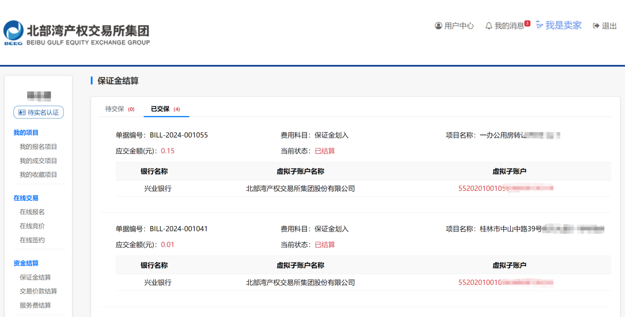 保證金結算